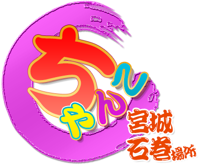 宮城石巻ちゃんこ